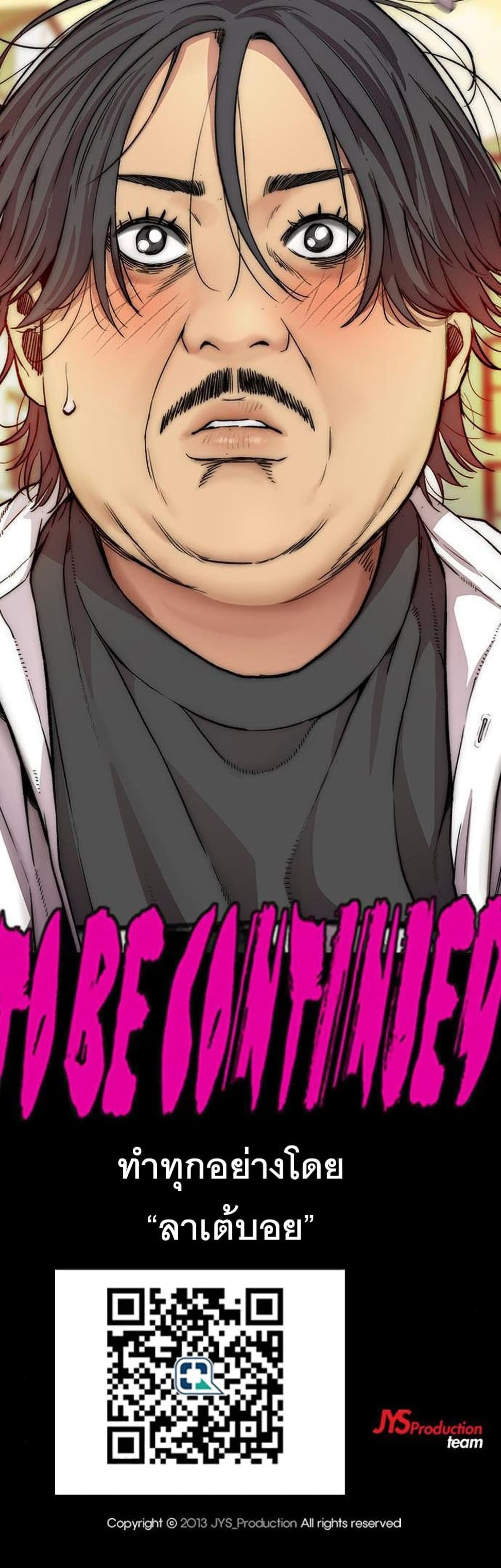 Windbreaker SS4 à¸•à¸­à¸™à¸—à¸µà¹ˆ 34 (100)